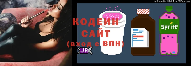 Codein Purple Drank  где купить наркотик  Касимов 